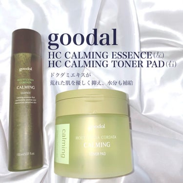 goodal  カーミングトナーパッドのクチコミ「goodal
HC CALMING ESSENCE
HC CALMING TONER PAD
.....」（2枚目）