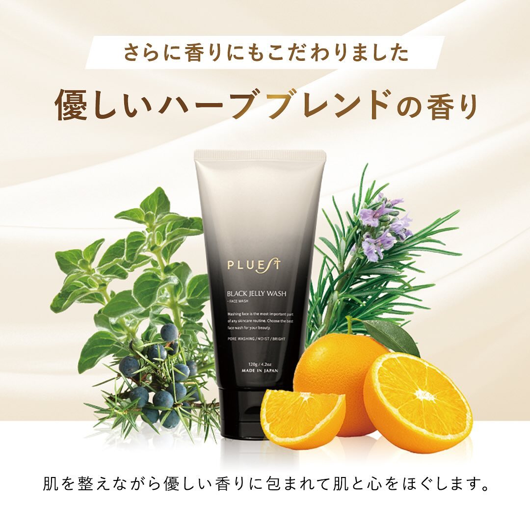 BLACK JELLY WASH（ブラックジェリーウォッシュ）/PLUEST/その他洗顔料を使ったクチコミ（3枚目）