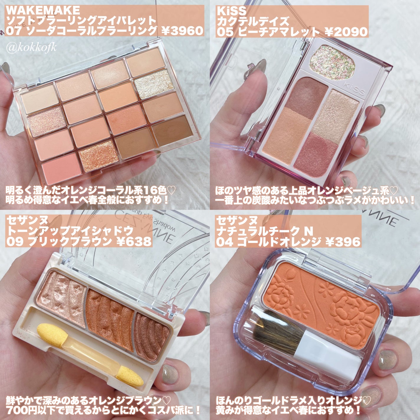 パーフェクトマルチアイズ/キャンメイク/アイシャドウパレットを使ったクチコミ(4枚目)