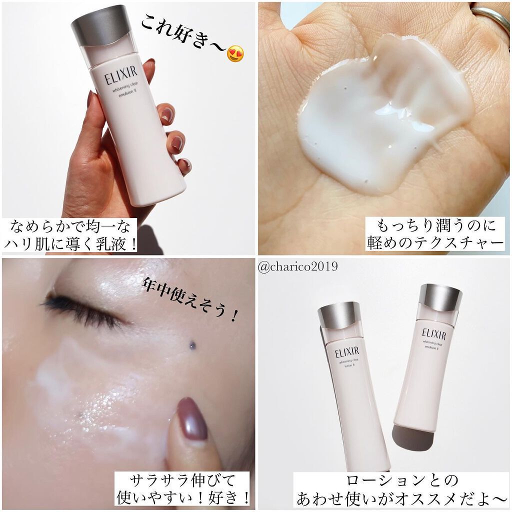 エリクシール ホワイト クリアローション T II/エリクシール/化粧水を使ったクチコミ(3枚目)