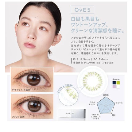 OvE(オヴィ) 1day/OvE/ワンデー(1DAY)カラコンを使ったクチコミ(4枚目)