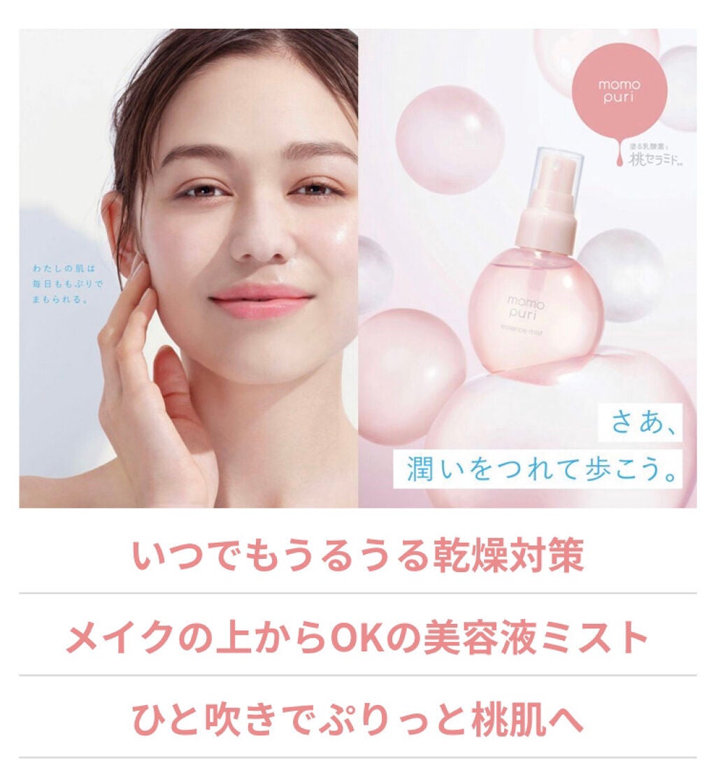 潤いジェルクリーム/ももぷり/オールインワン化粧品を使ったクチコミ(8枚目)