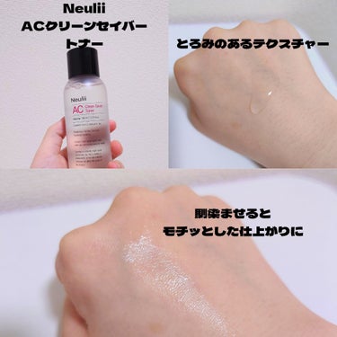 ACクリーンセイバーフォームクレンザー/Neulii/洗顔フォームを使ったクチコミ（3枚目）