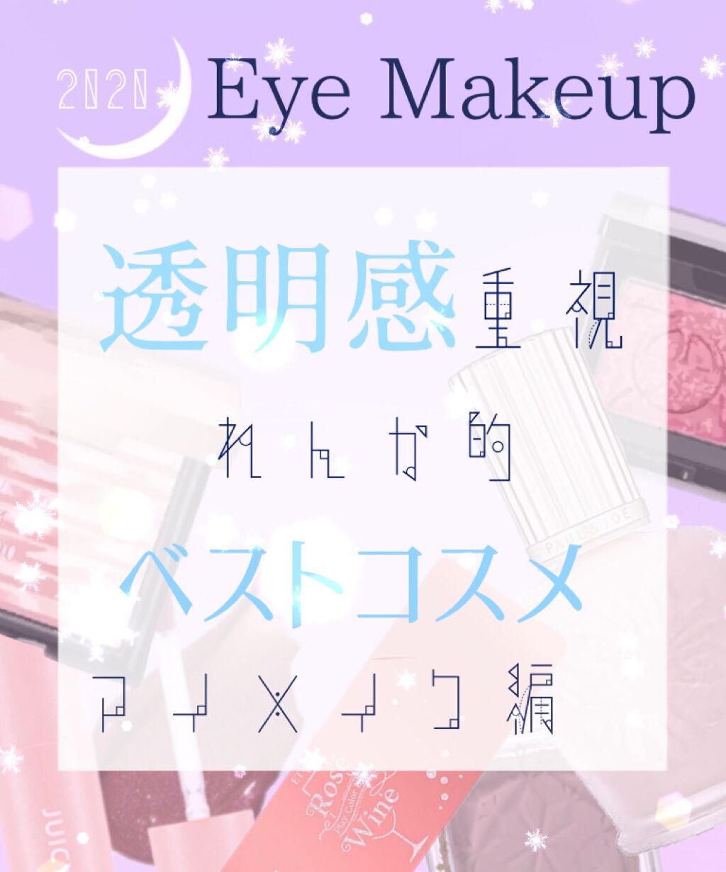 ライティングリキッドアイズ/キャンメイク/リキッドアイシャドウを使ったクチコミ（1枚目）