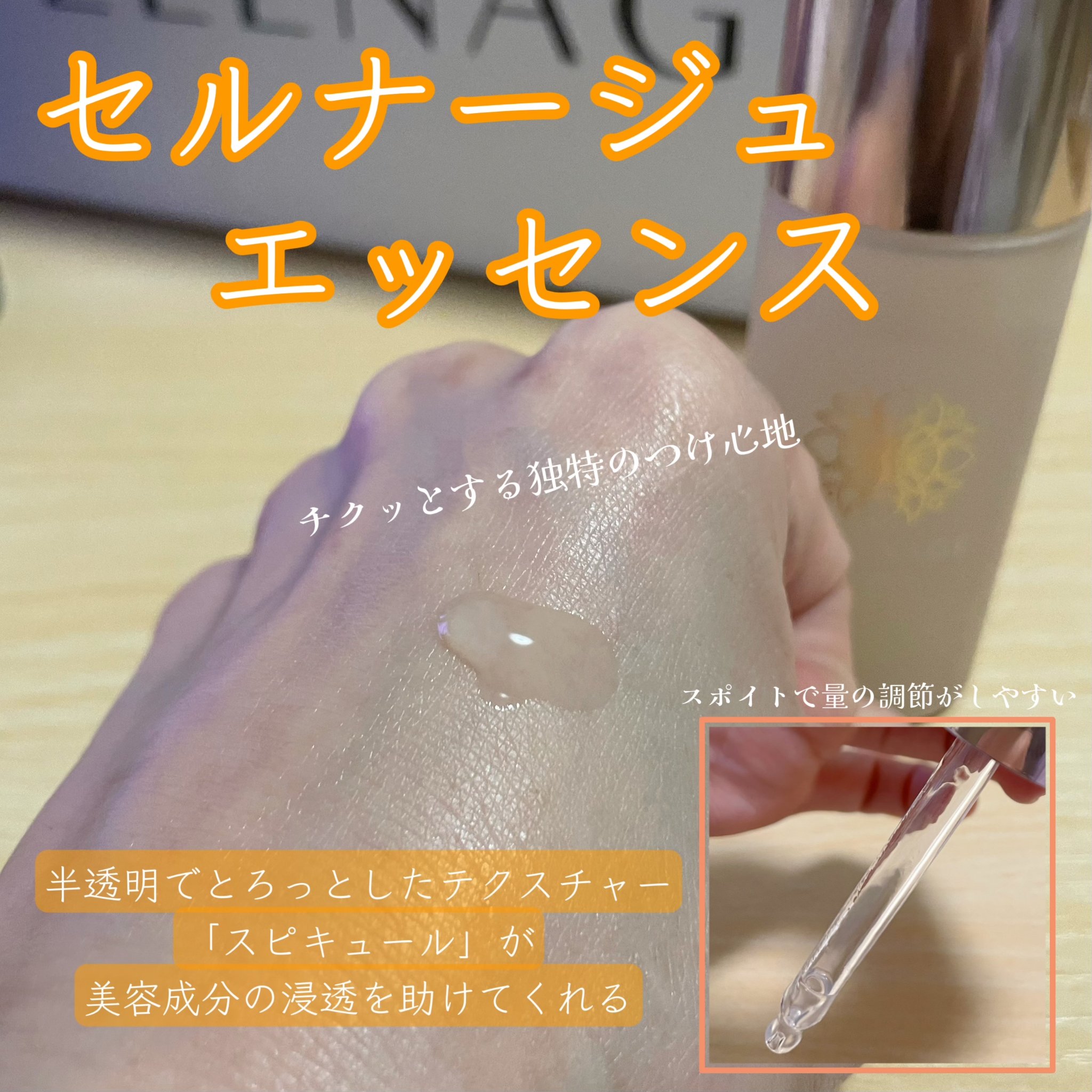 セルナージュ オールインワンクリーム/CELLNAGE/オールインワン化粧品を使ったクチコミ（3枚目）