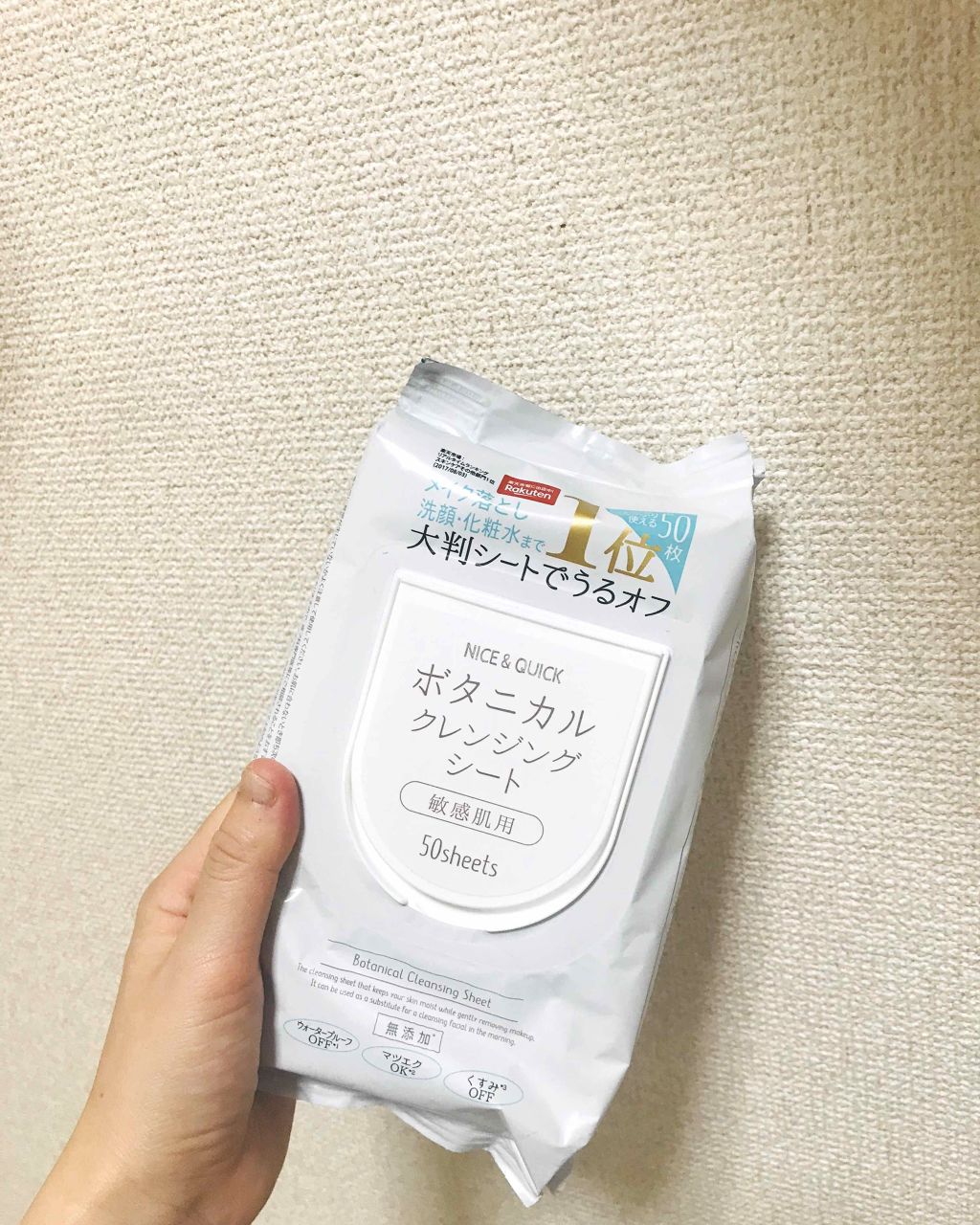 ボタニカルクレンジングシート/NICE & QUICK/クレンジングシートを使ったクチコミ(1枚目)