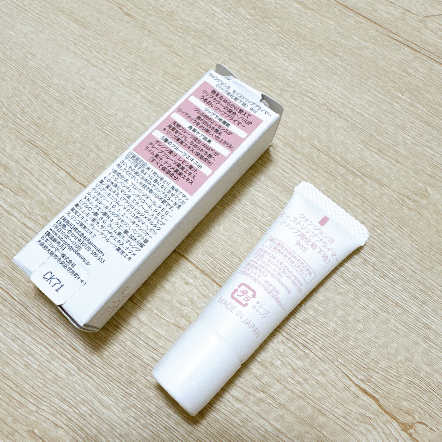 ウォンジョンヨ モイストリッププライマー /Wonjungyo/リップオイルを使ったクチコミ(2枚目)