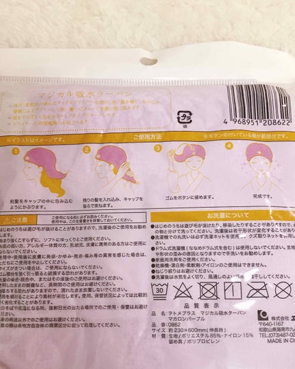 毎日フェイスマスクするひと|100均コスメ&スキンケア on LIPS 「【速乾性◎正直レビュー!】100円で買える🏃♀️🏃♀️いつ..」(3枚目)