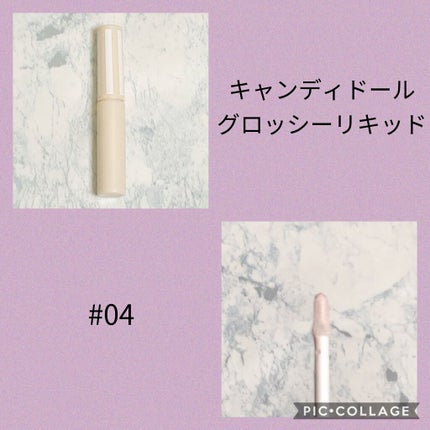 カラーリキッド/CandyDoll/リキッドチークを使ったクチコミ(5枚目)