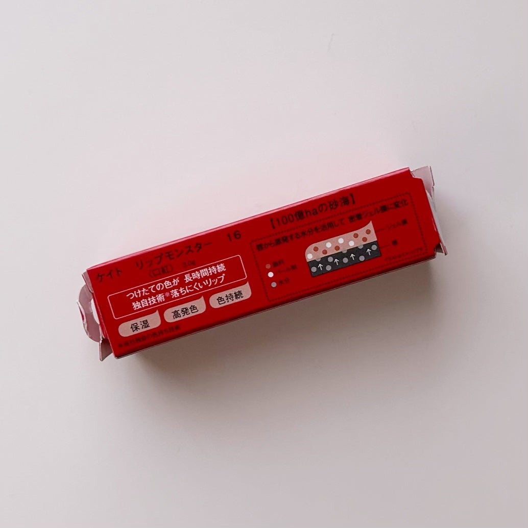 ケイト リップモンスター/KATE/口紅を使ったクチコミ(3枚目)