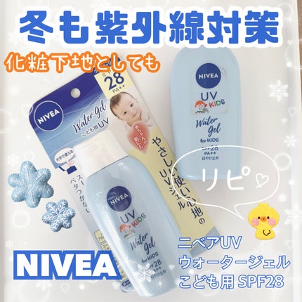 ニベアUV ウォータージェル こども用 SPF28/ニベア/日焼け止めジェルを使ったクチコミ(1枚目)