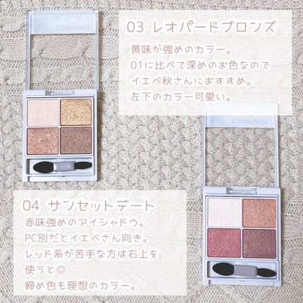 シルキースフレアイズ/キャンメイク/アイシャドウパレットを使ったクチコミ(3枚目)