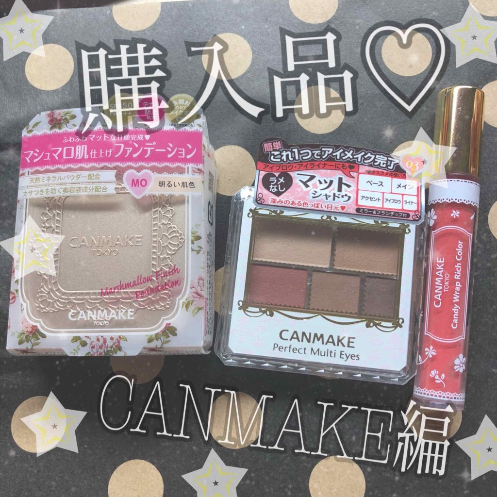 パーフェクトマルチアイズ/キャンメイク/アイシャドウパレットを使ったクチコミ(1枚目)