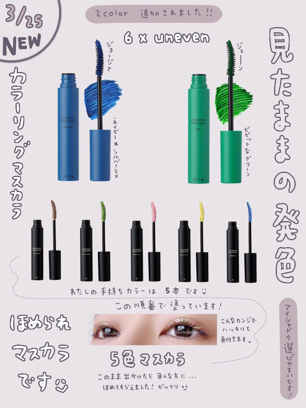 ソフトクレイビームアイシャドウパレット/AMIOK/ジェル・クリームアイシャドウを使ったクチコミ(1枚目)