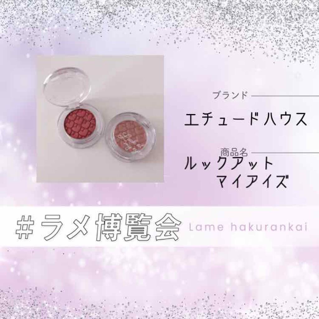 ルックアット マイアイズ/ETUDE/単色アイシャドウを使ったクチコミ(1枚目)