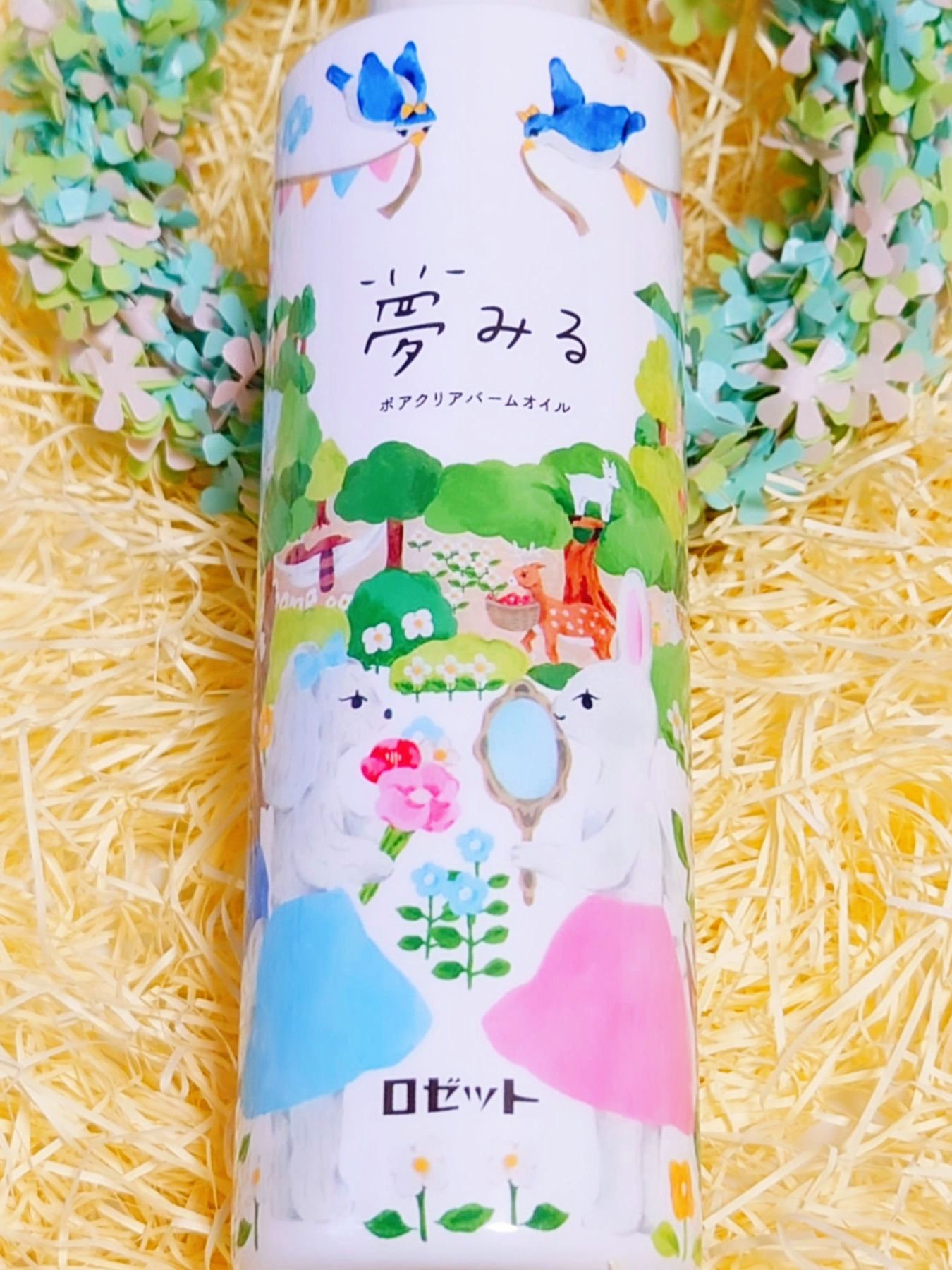 夢みる ポアクリアバームオイル ［クレンジングオイル］/ロゼット/オイルクレンジングを使ったクチコミ（2枚目）