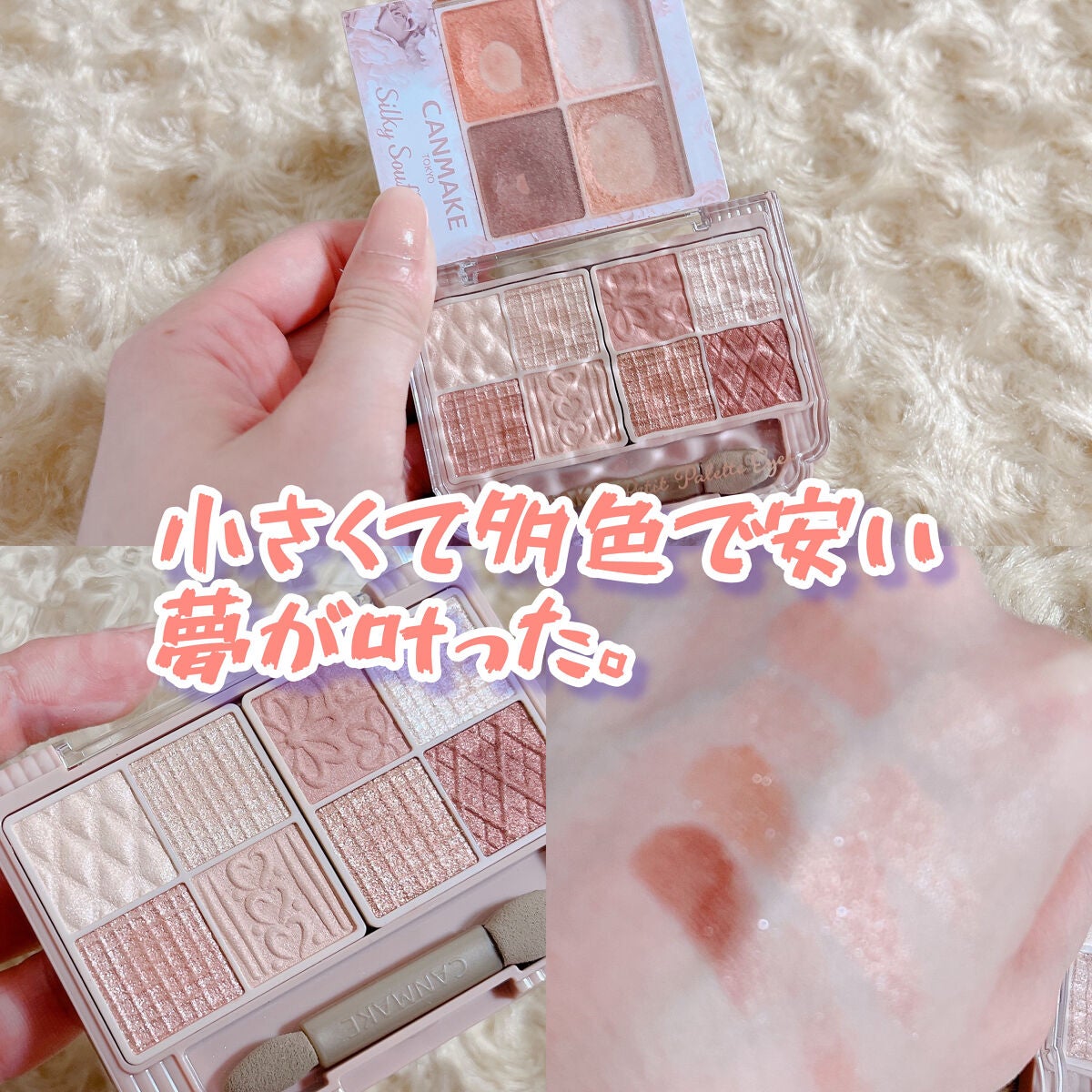 プティパレットアイズ/キャンメイク/パウダーアイシャドウを使ったクチコミ(1枚目)