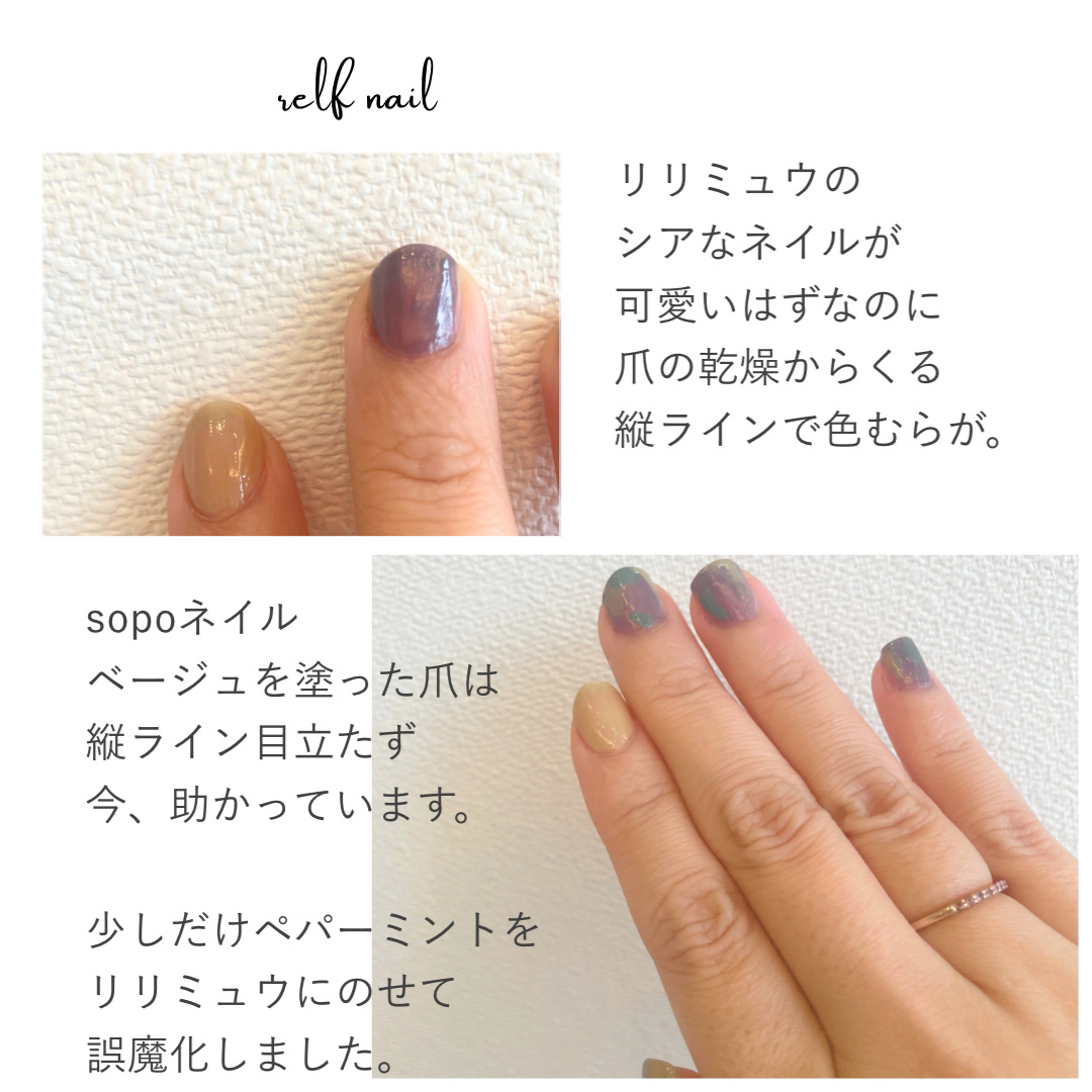 ネイルポリッシュ 15 バタークリーム　/sopo/マニキュアを使ったクチコミ（1枚目）