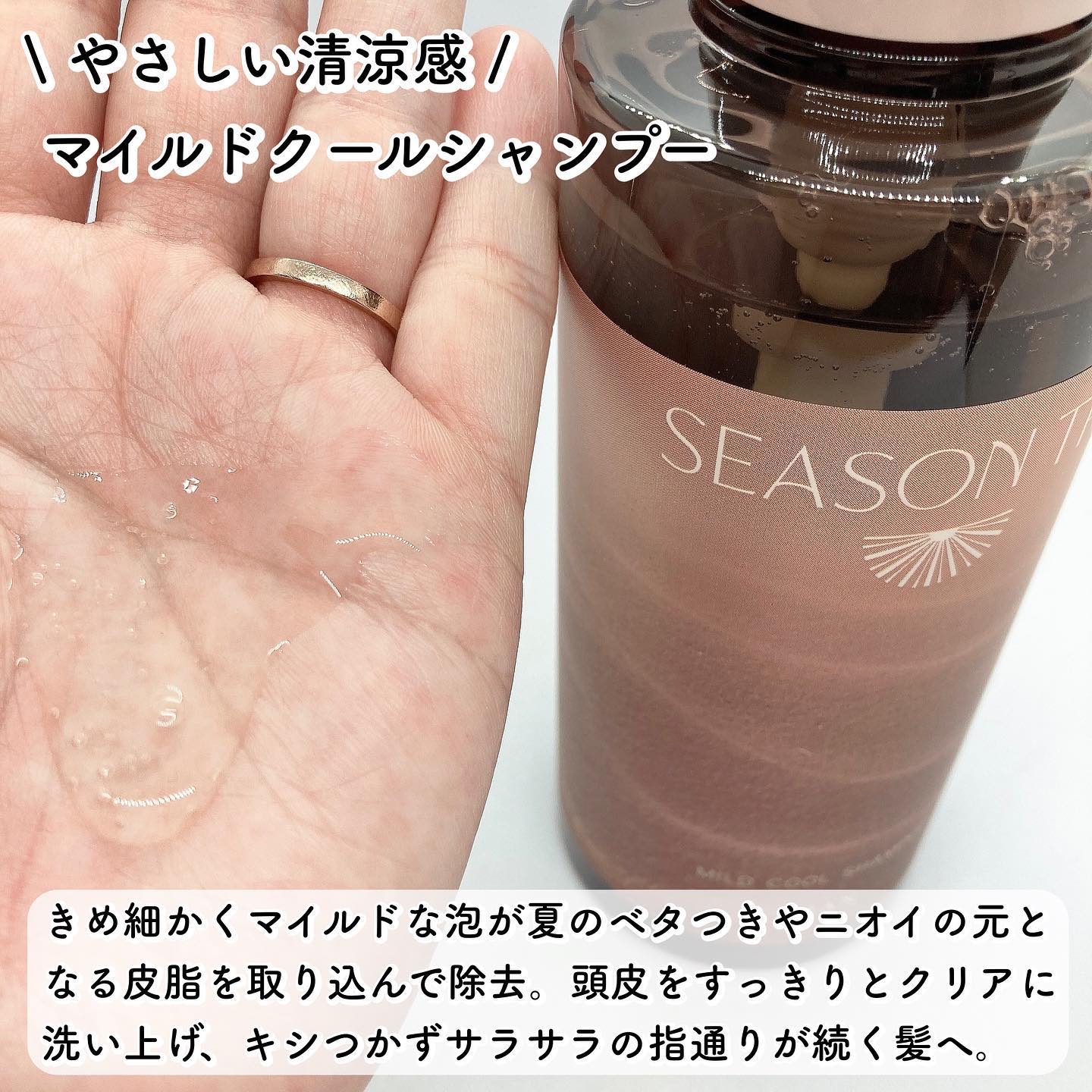 シーズントリップ スキャルプポッピングスプレー/ミアンビューティー/頭皮ローションを使ったクチコミ（3枚目）