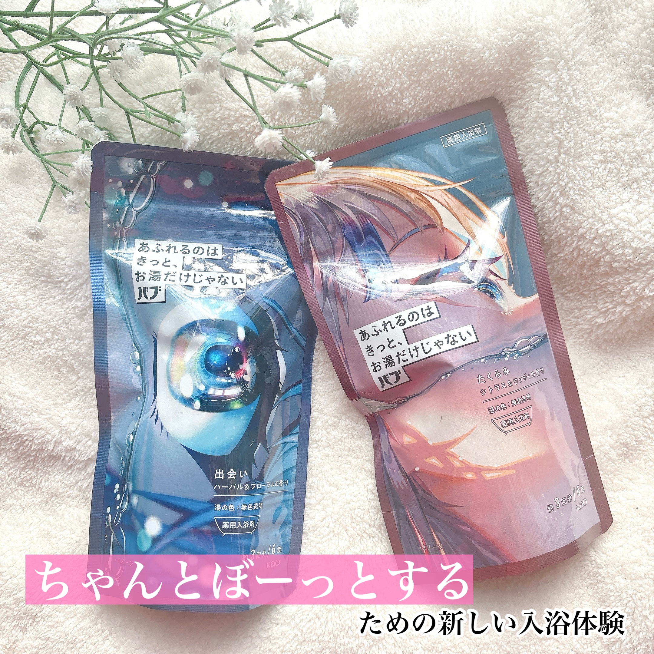 バブ あふれるのはきっと、お湯だけじゃない たくらみ シトラス＆ウッディの香り/バブ/炭酸系入浴剤を使ったクチコミ（1枚目）