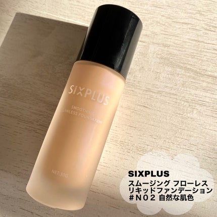 SIXPLUS スムージング フローレス リキッドファンデーション/SIXPLUS/リキッドファンデーションを使ったクチコミ(2枚目)