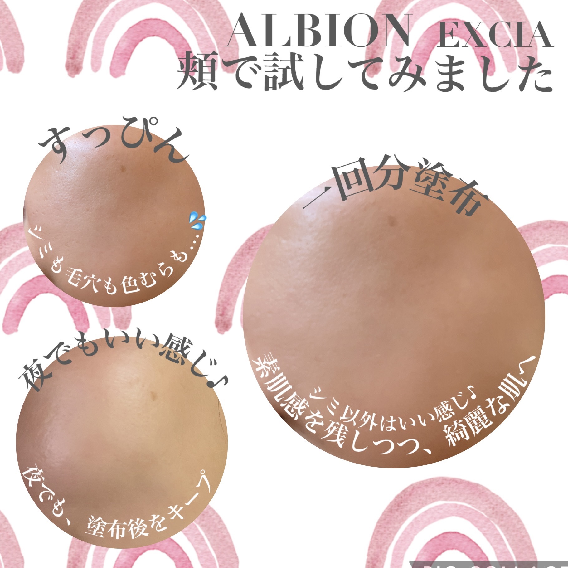 エクシア ベアヴィジョン ファンデーション 01 ライトベージュ/ALBION/リキッドファンデーションを使ったクチコミ（2枚目）