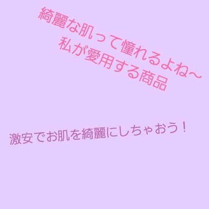 フェイスピーリングジェル ピーチの香り/DAISO/ピーリングを使ったクチコミ(1枚目)