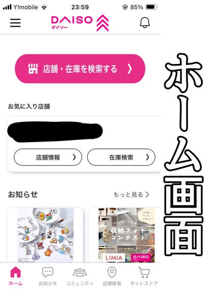 らんしゃん@フォロバ♥️ on LIPS 「ダイソー好きな人は絶対ダウンロードしなっ!ダイソーパトロールが..」(2枚目)