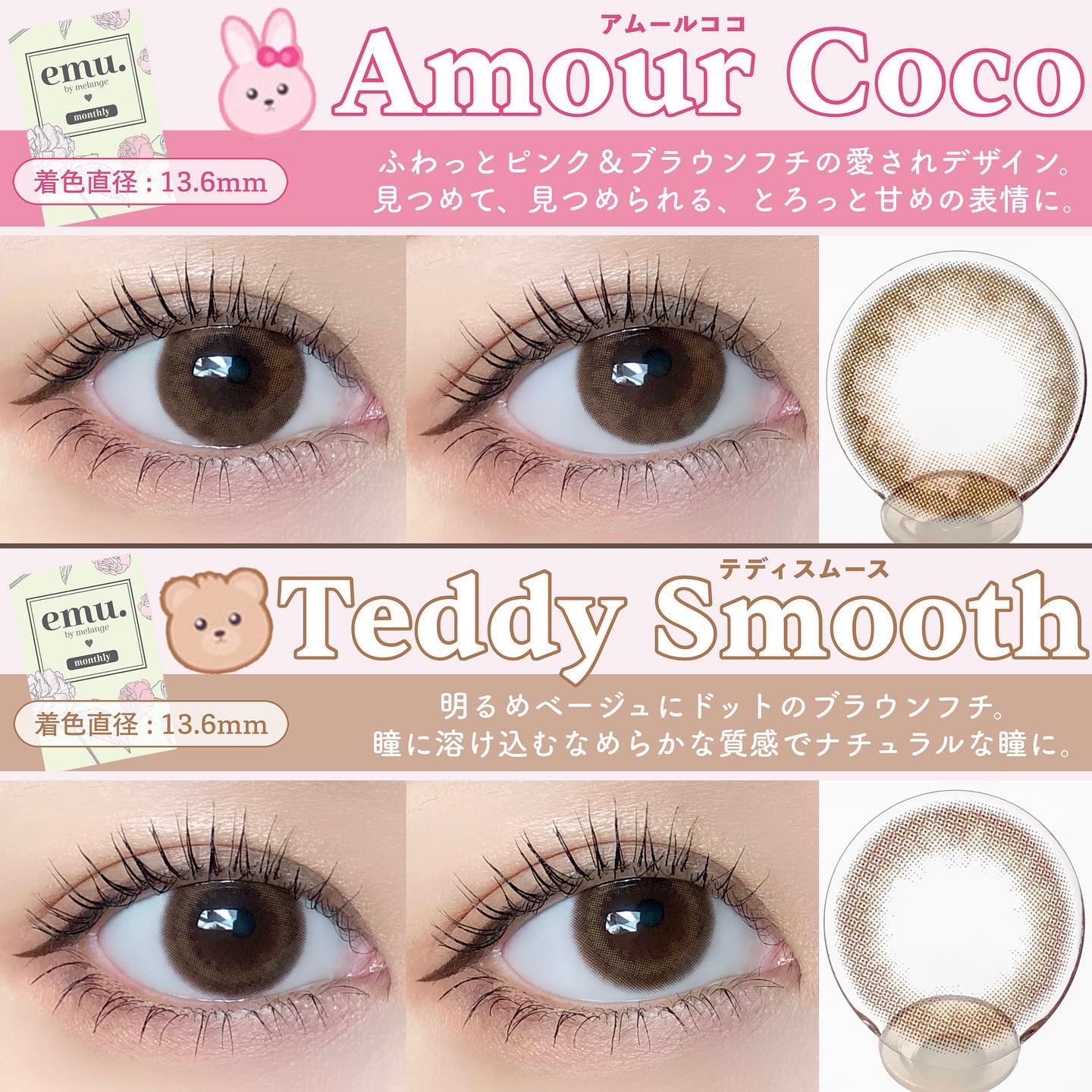 emu. by melange 01 ステラマーメイド/emu. by melange/カラーコンタクトレンズを使ったクチコミ（3枚目）