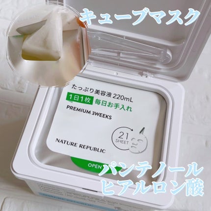 キューブマスク パンテノール/ネイチャーリパブリック/シートマスク・パックを使ったクチコミ(2枚目)