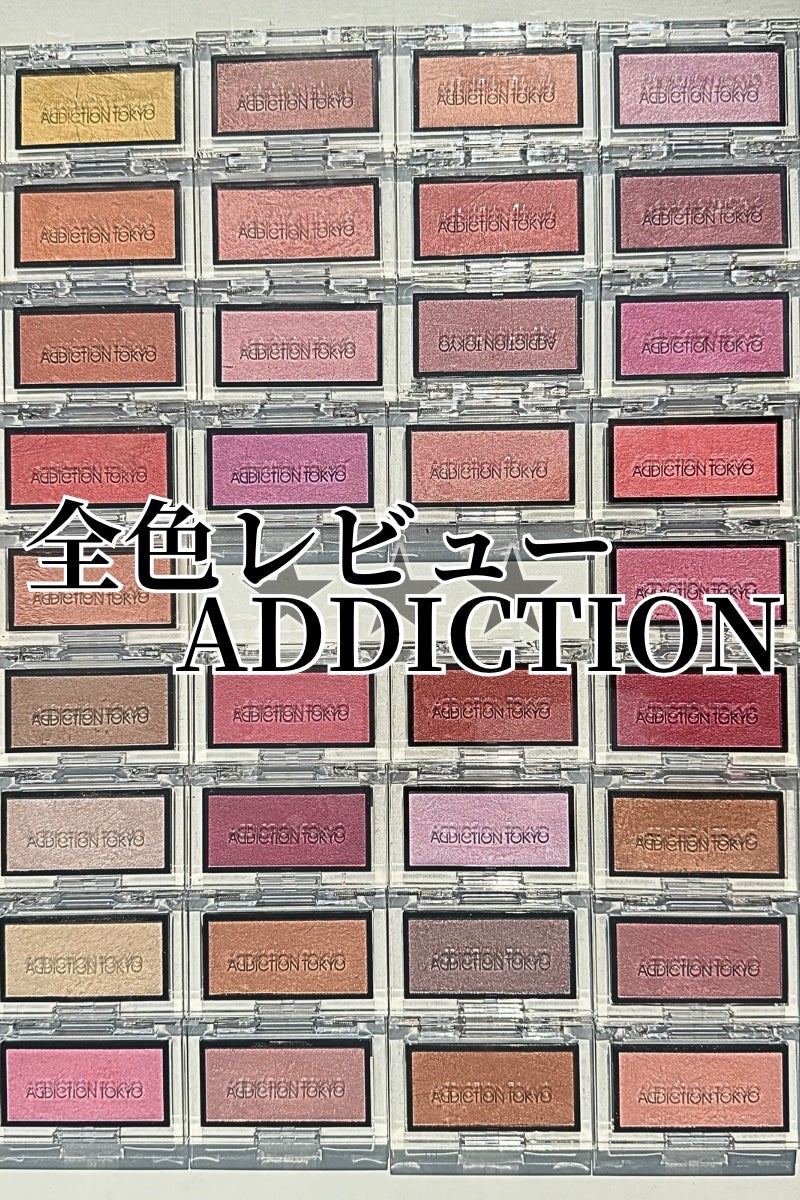 アディクション ザ ブラッシュ パール/ADDICTION/パウダーチークを使ったクチコミ(1枚目)