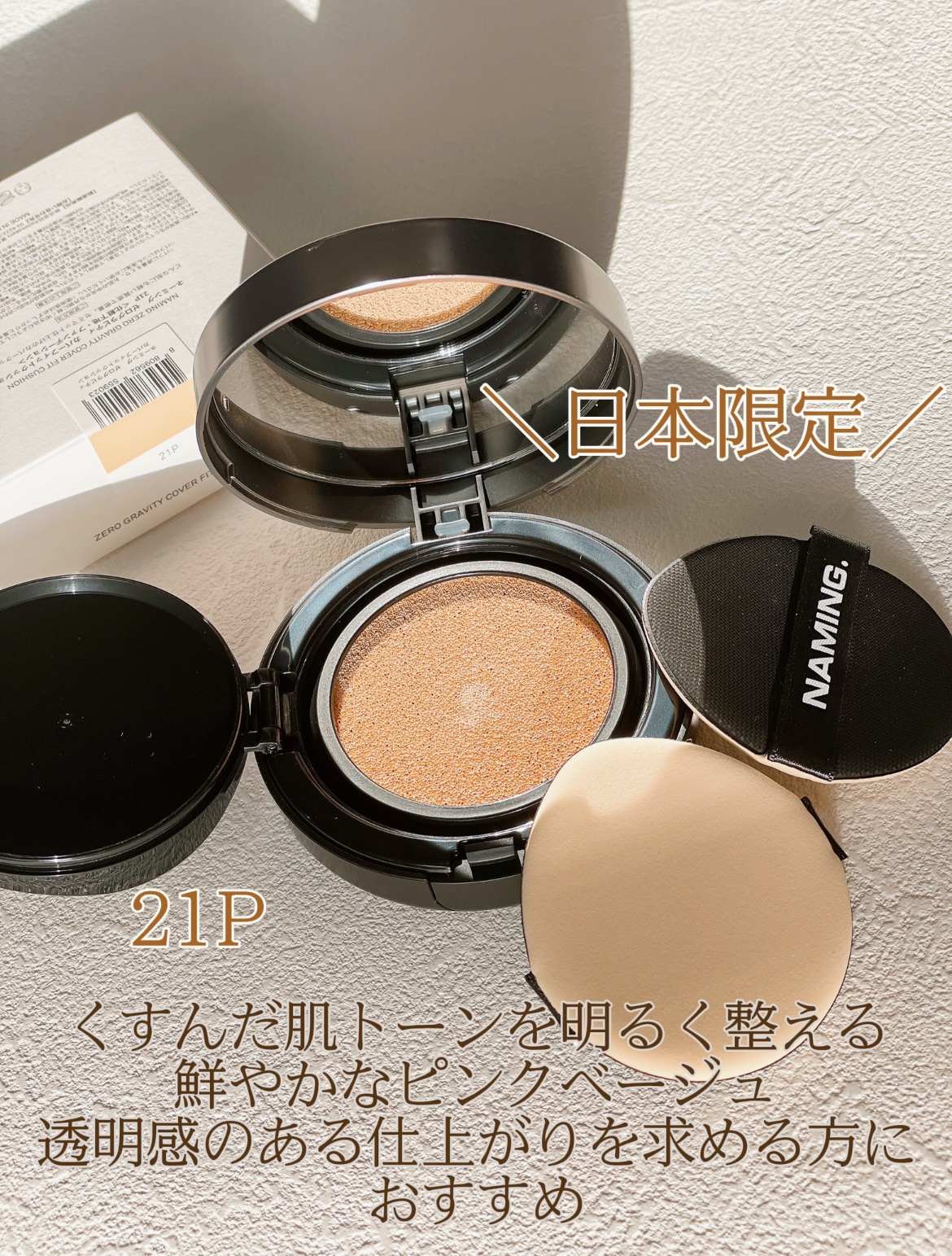 ネーミング レイヤード フィットクッション/NAMING./クッションファンデーションを使ったクチコミ（2枚目）