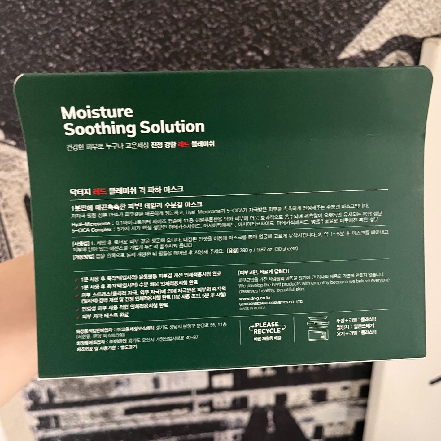 erusa🩷フォロバ100 on LIPS 「📍Dr.GREDBLEMISH QuickPHAMaskレッド..」(3枚目)