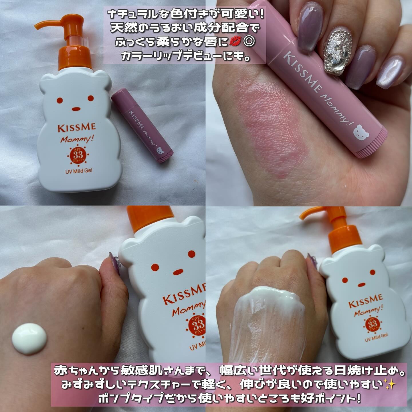 マミー　カラーリップクリーム/マミー/口紅を使ったクチコミ（2枚目）