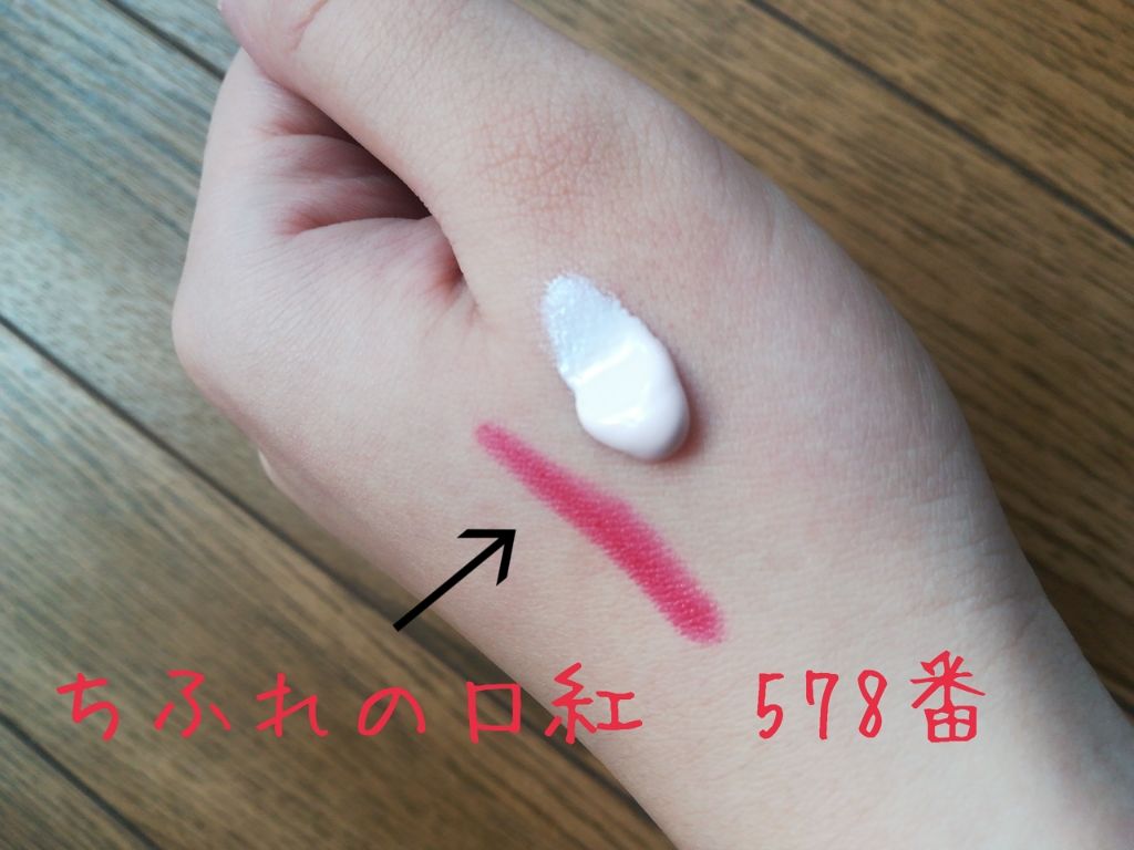 口紅(詰替用)/ちふれ/口紅を使ったクチコミ(2枚目)