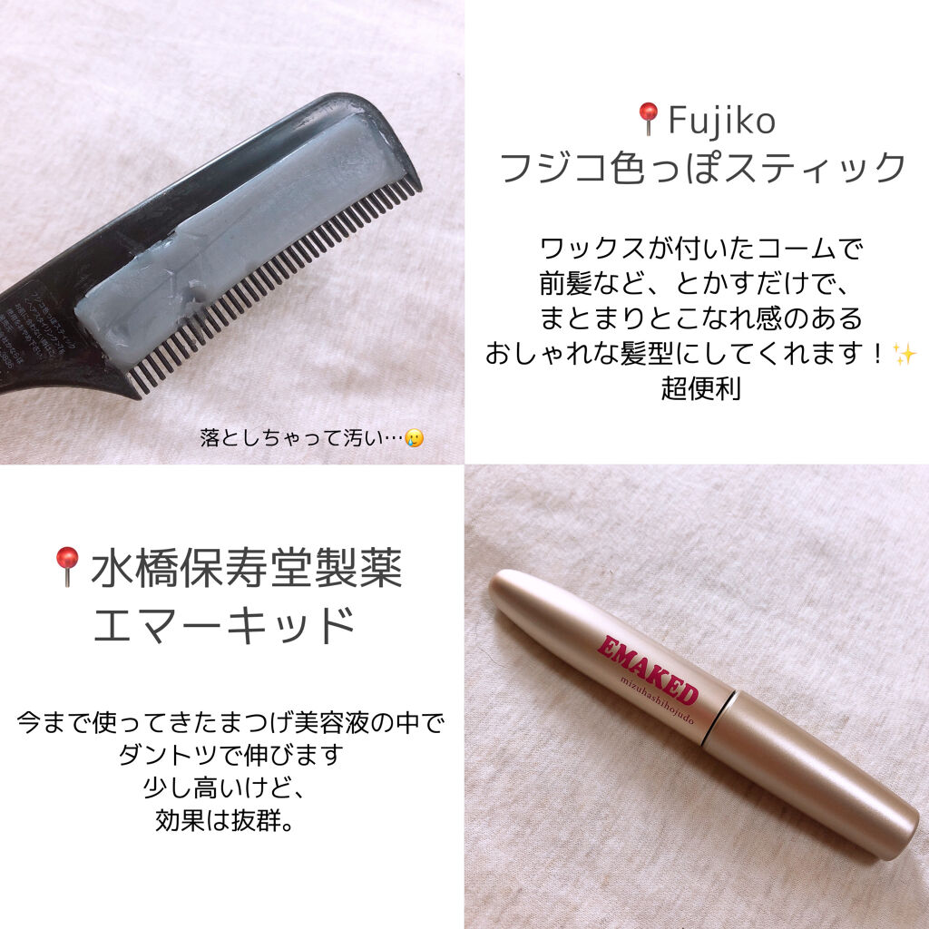 カラーリングアイブロウ/ヘビーローテーション/眉マスカラを使ったクチコミ（3枚目）