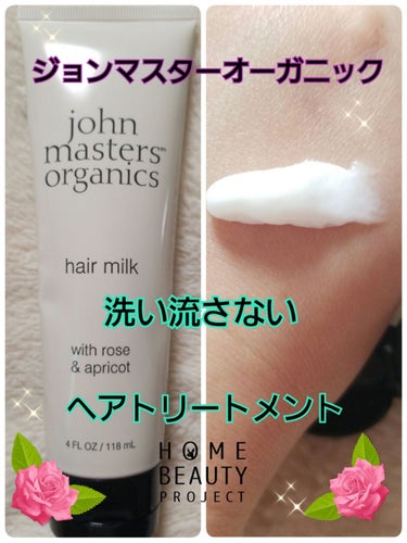 john masters organics R＆A ヘアミルクのクチコミ「✨ジョンマスターオーガニック✨

【R&Aヘアミルク　N】
洗い流さないヘアトリートメント✴💆.....」（1枚目）