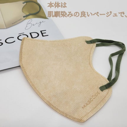 マスク マスコード/サンスマイル/マスクを使ったクチコミ(4枚目)