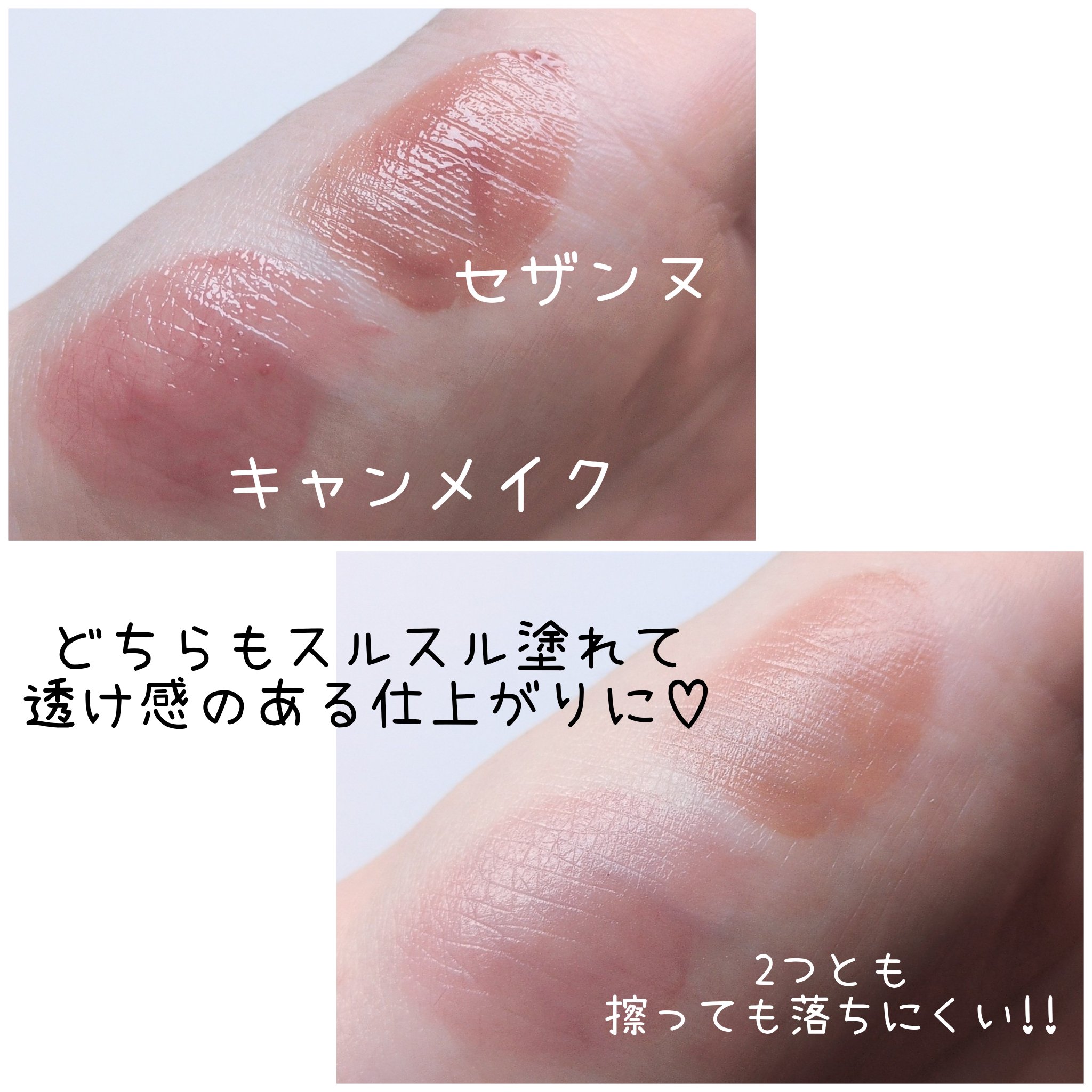 ウォータリーティントリップ/CEZANNE/リップティントを使ったクチコミ（2枚目）