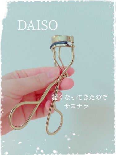 DAISO アイラッシュカーラーのクチコミ「　　　　　DAISO　アイラッシュカーラー

みなさん、こんばんは☺️
今回は、DAISO　ア.....」（1枚目）