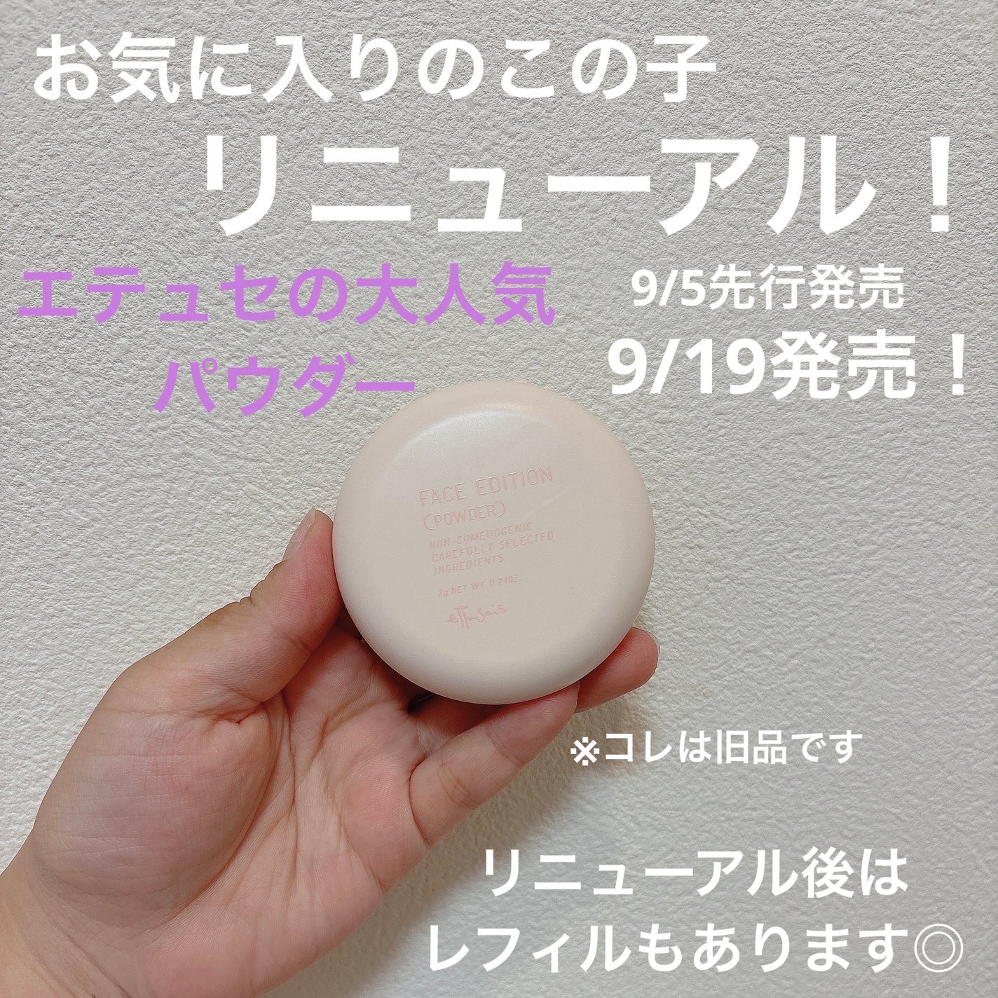 エテュセ フェイスエディション(パウダー)/ettusais/プレストパウダーを使ったクチコミ(1枚目)