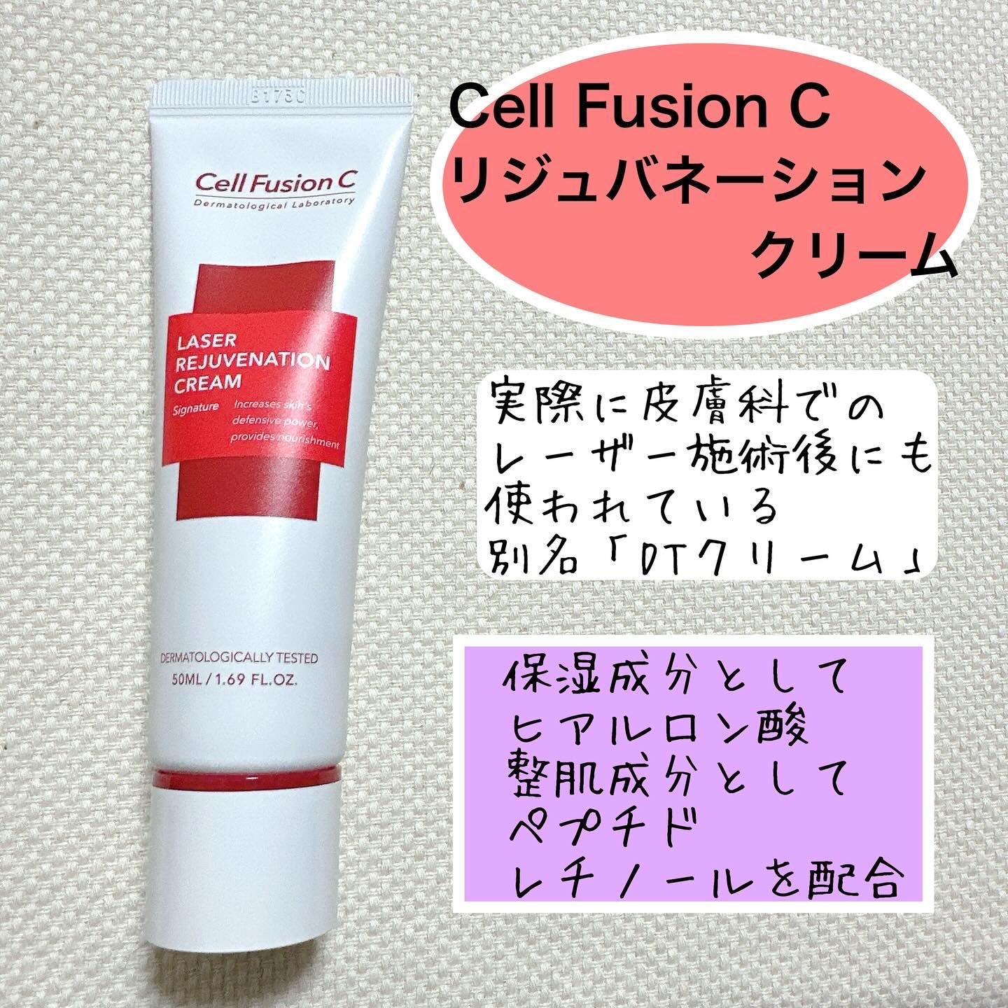 LASER REJUVENATION CREAM/Cell Fusion C(セルフュージョンシー)/フェイスクリームを使ったクチコミ（2枚目）
