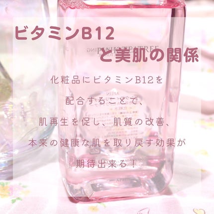 ピンクティーツリートナー/APLIN/化粧水を使ったクチコミ(4枚目)