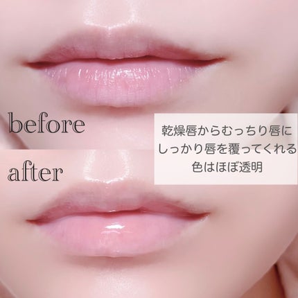 リップエッセンス/無印良品/リップケアを使ったクチコミ(3枚目)