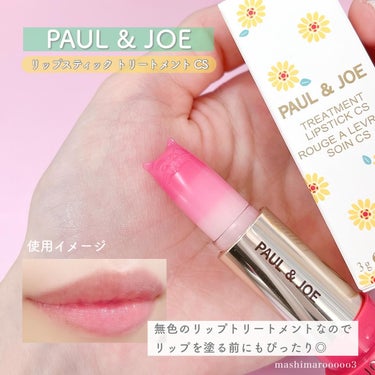 リップスティック トリートメント CS/PAUL & JOE BEAUTE/リップケア・リップクリームを使ったクチコミ（5枚目）