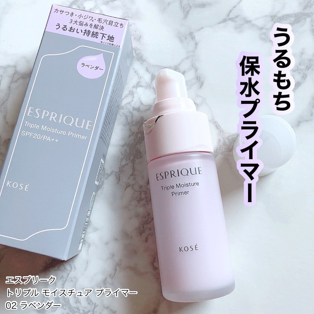 トリプル モイスチュア プライマー/ESPRIQUE/化粧下地を使ったクチコミ(1枚目)