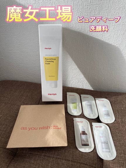 ピュア&ディープ洗顔料/manyo/洗顔フォームを使ったクチコミ(1枚目)