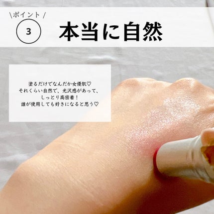 トゥルーディメンションラディアンスバーム/hince/スティックハイライトを使ったクチコミ(9枚目)