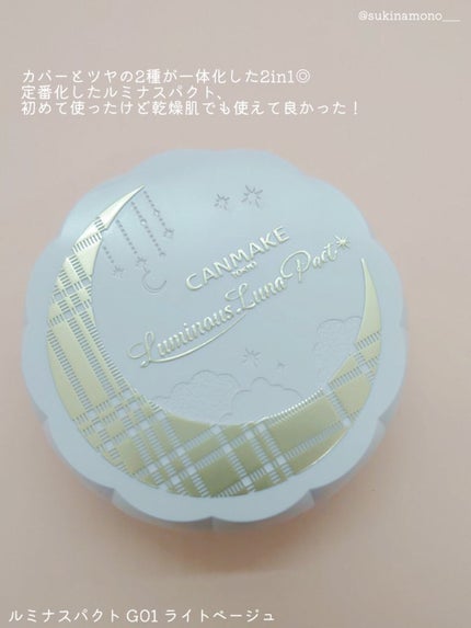 マシュマロフィニッシュパウダー ~Abloom~/キャンメイク/プレストパウダーを使ったクチコミ(2枚目)