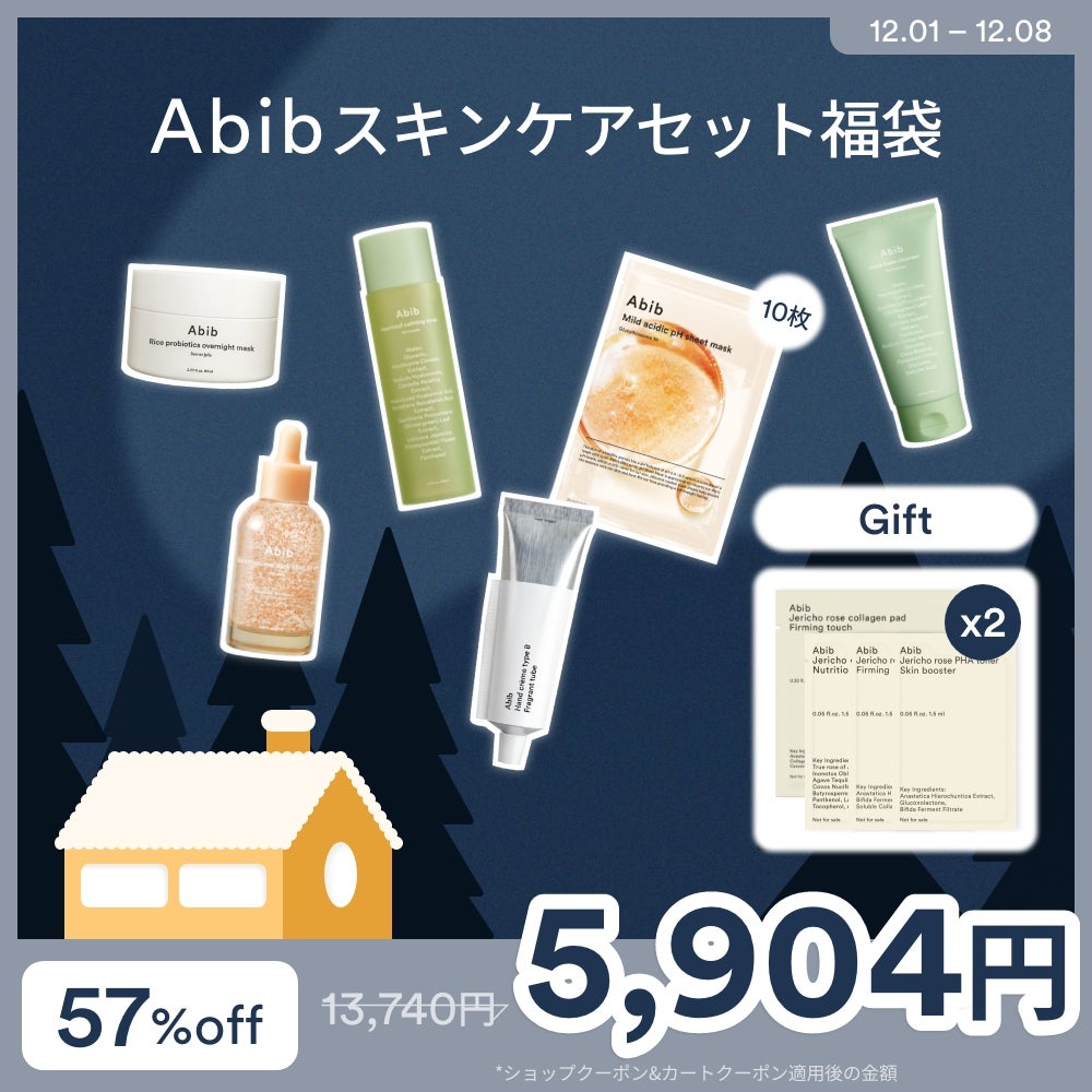 Abib 公式アカウント on LIPS 「【Abib年末セール&NEWクリーム先行発売】本日から始まる嬉..」(4枚目)